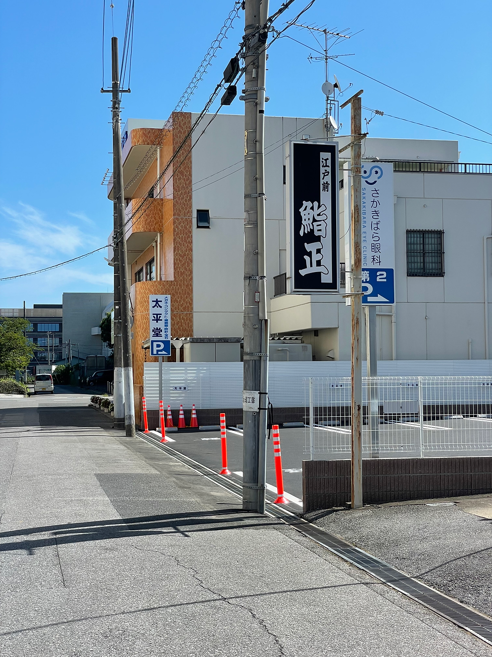 さかきばら眼科側からはこのような感じです