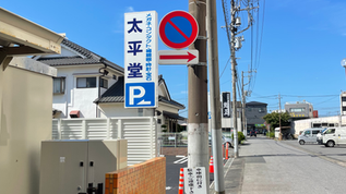 駐車場が近くなりました!