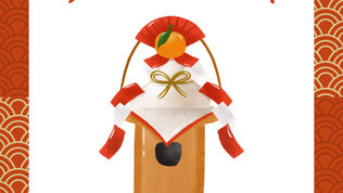 新年明けましておめでとうございます