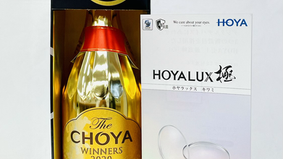 ＨＯＹＡ『極』✖️ＣＨＯＹＡの特別なコラボレーション！梅酒プレゼントキャンペーン！