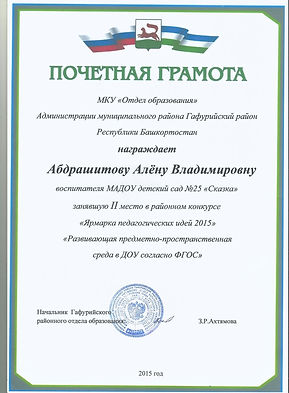 грамота.jpg