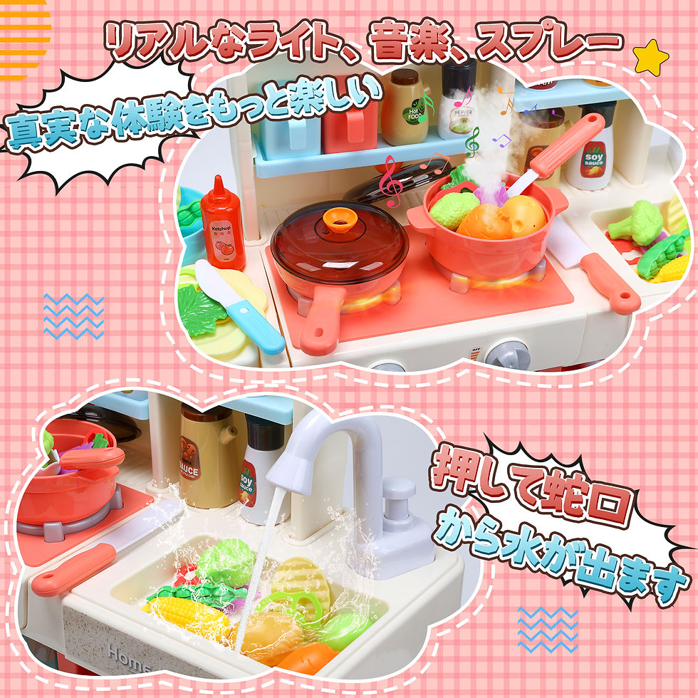 サムネイル： Cute Stone おままごとキッチン 知育玩具 64点