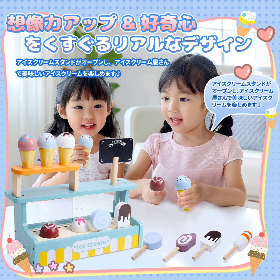 サムネイル： Cute Stone 木製 アイスクリームショップ 16点