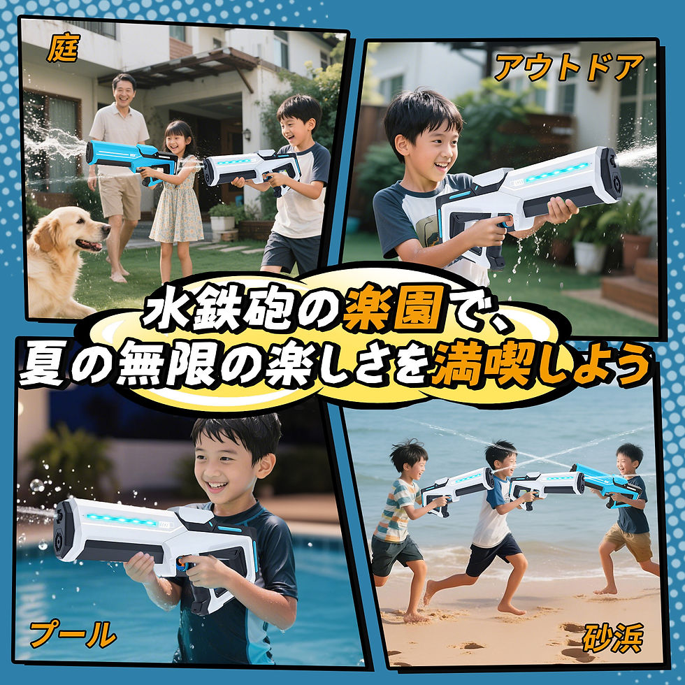 サムネイル： 水鉄砲 電動 連射 Skirfy ウォータービーズガン 水遊び おもちゃ 10m超強力飛距離 全身防水 15秒自動吸水 高速連射 LEDライト 大容量