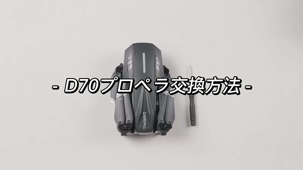 サムネイル： DEERCドローン カメラ付き 100g未満 申請不要 子供向け HDカメラ 小型 折りたたみ式 初心者向け バッテリー2個 カメラ角度90° D70