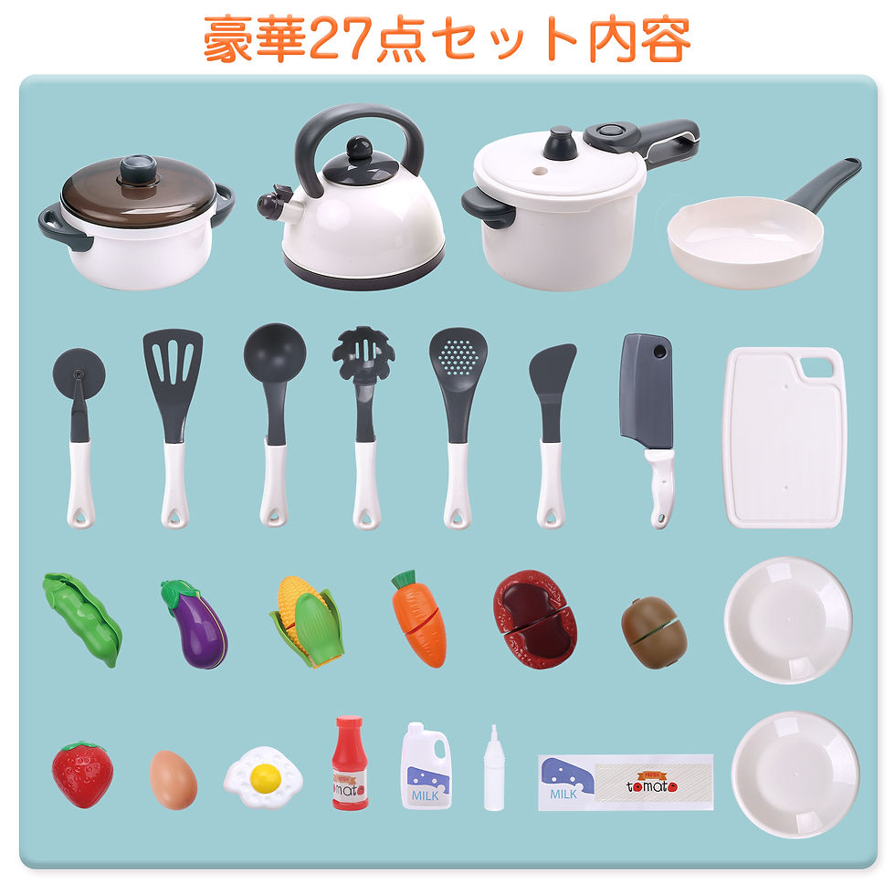 サムネイル： Cute Stone おままごとセット リアル噴霧 圧力鍋付き ままごと キッチン おもちゃ 27点 調理器具 食材セット 知育玩具 ごっこ遊び 子供 誕生日プ