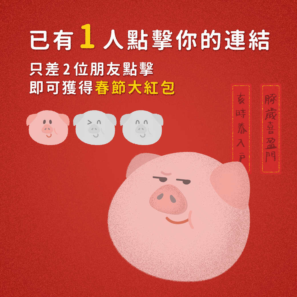 點擊連結通知.gif