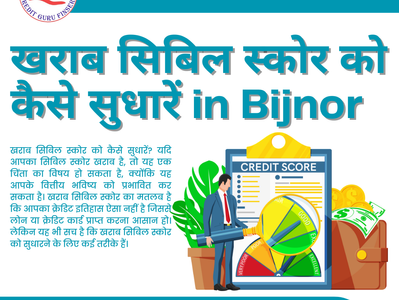 खराब सिबिल स्कोर को कैसे सुधारें in Bijnor