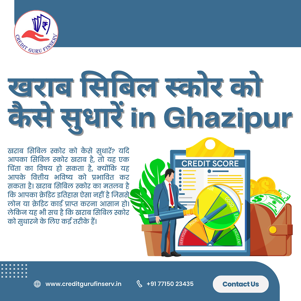 खराब सिबिल स्कोर को कैसे सुधारें in Ghazipur