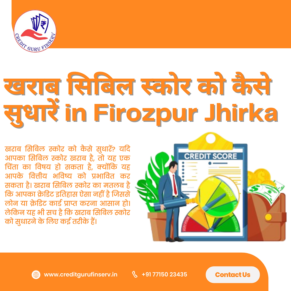 खराब सिबिल स्कोर को कैसे सुधारें in Firozpur Jhirka