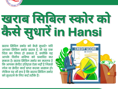 खराब सिबिल स्कोर को कैसे सुधारें in Hansi