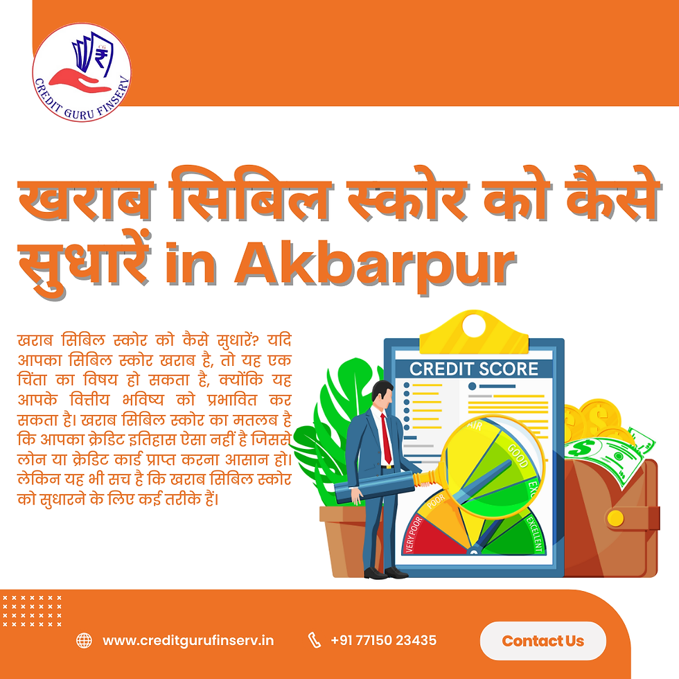 खराब सिबिल स्कोर को कैसे सुधारें in Akbarpur