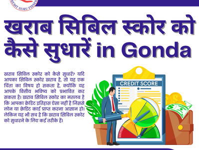 खराब सिबिल स्कोर को कैसे सुधारें in Gonda