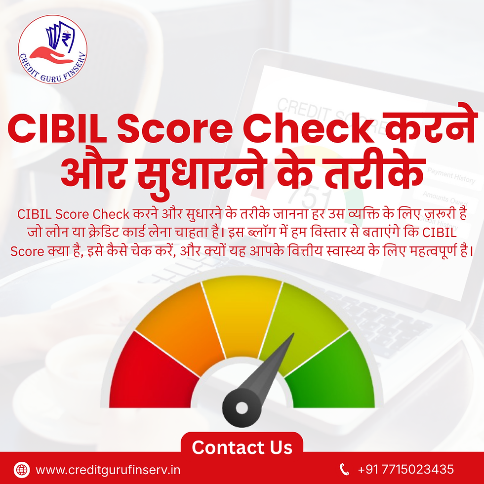CIBIL Score Check करने और सुधारने के तरीके in Jalna