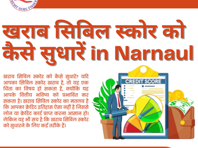 खराब सिबिल स्कोर को कैसे सुधारें in Narnaul