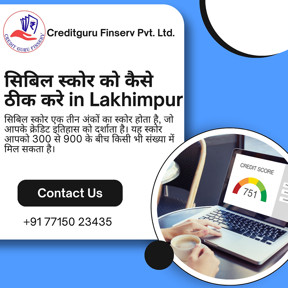 सिबिल स्कोर को कैसे ठीक करे in Lakhimpur