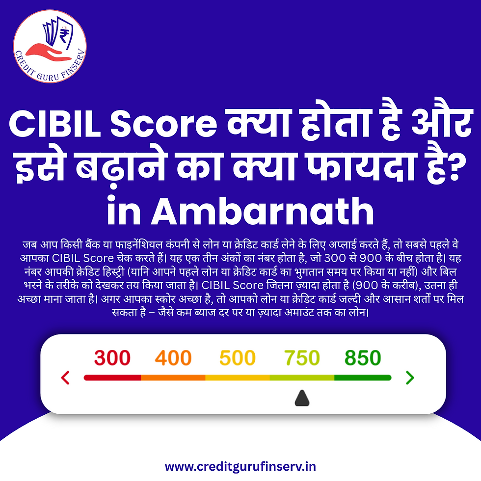 CIBIL Score बढ़ाने के 10 तरीके in Ambarnath
