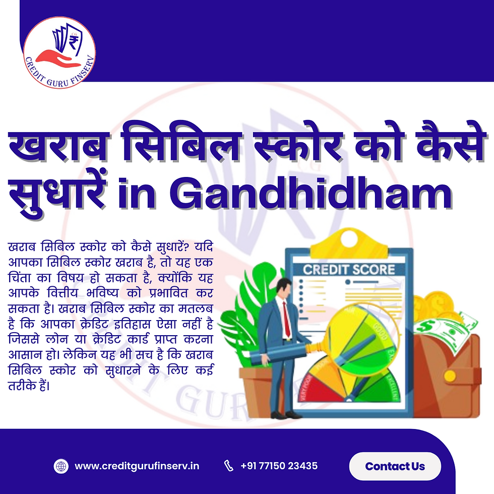 खराब सिबिल स्कोर को कैसे सुधारें in Morbi