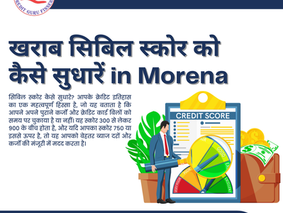 खराब सिबिल स्कोर को कैसे सुधारें in Morena