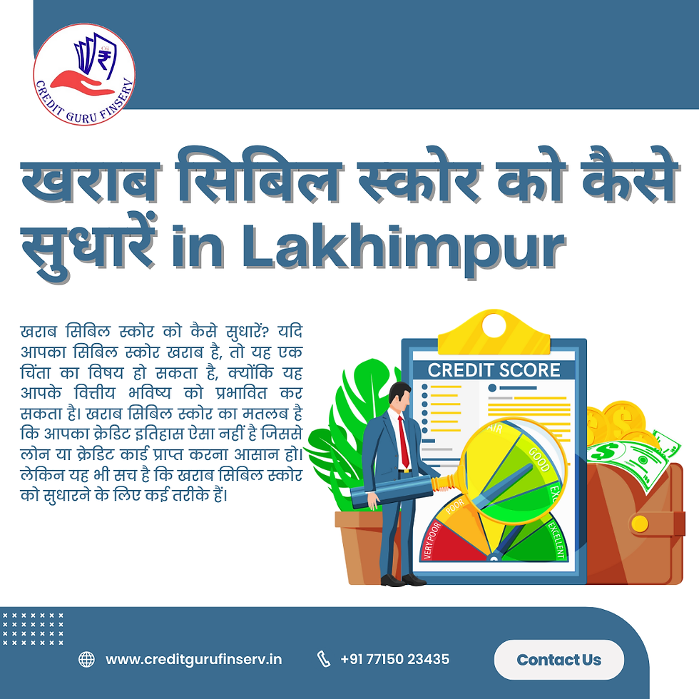 खराब सिबिल स्कोर को कैसे सुधारें in Lakhimpur