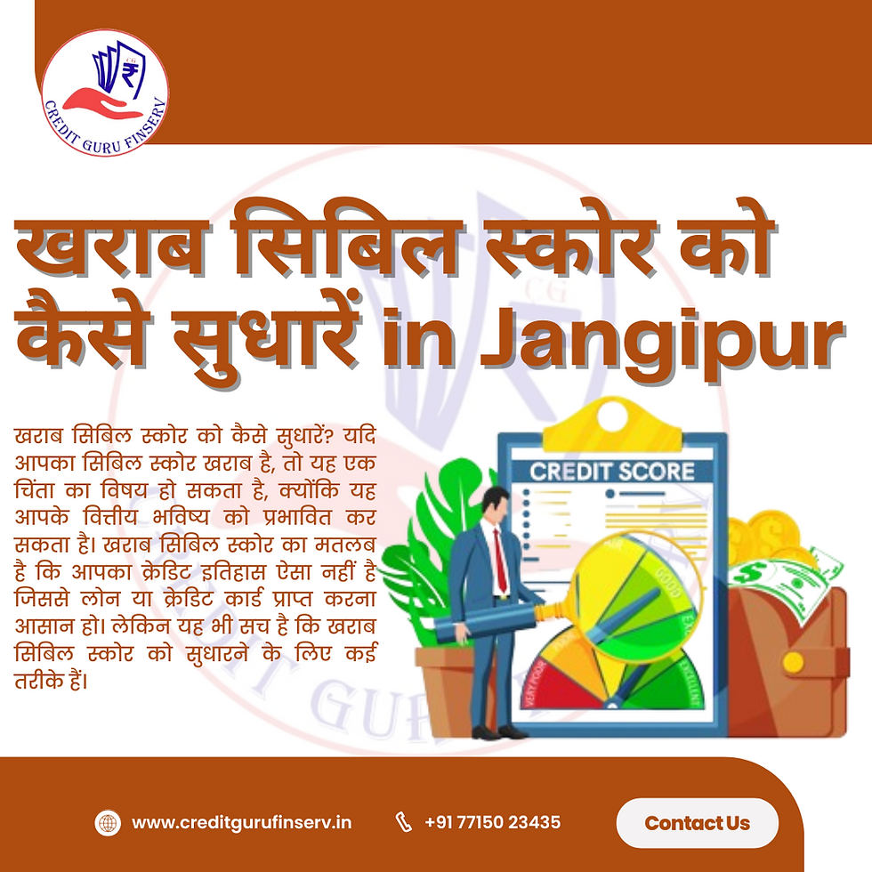 खराब सिबिल स्कोर को कैसे सुधारें in Purulia
