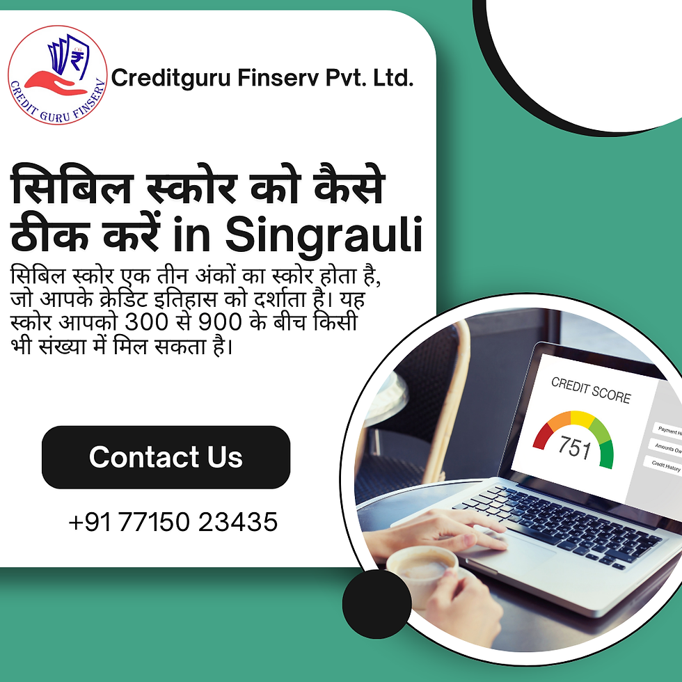 सिबिल स्कोर को कैसे ठीक करें in Singrauli