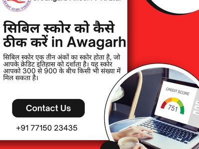 सिबिल स्कोर को कैसे ठीक करें in Awagarh
