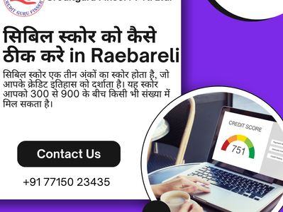 सिबिल स्कोर को कैसे ठीक करे in Raebareli