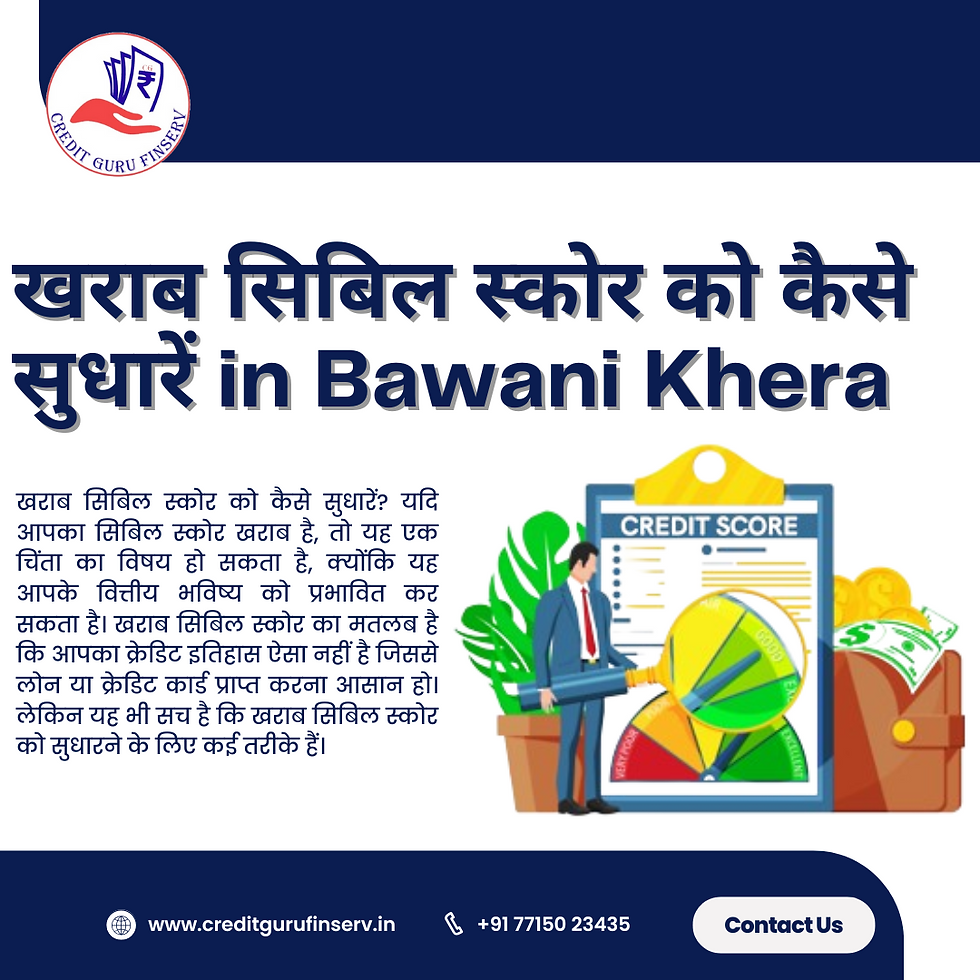 खराब सिबिल स्कोर को कैसे सुधारें in Bawani Khera