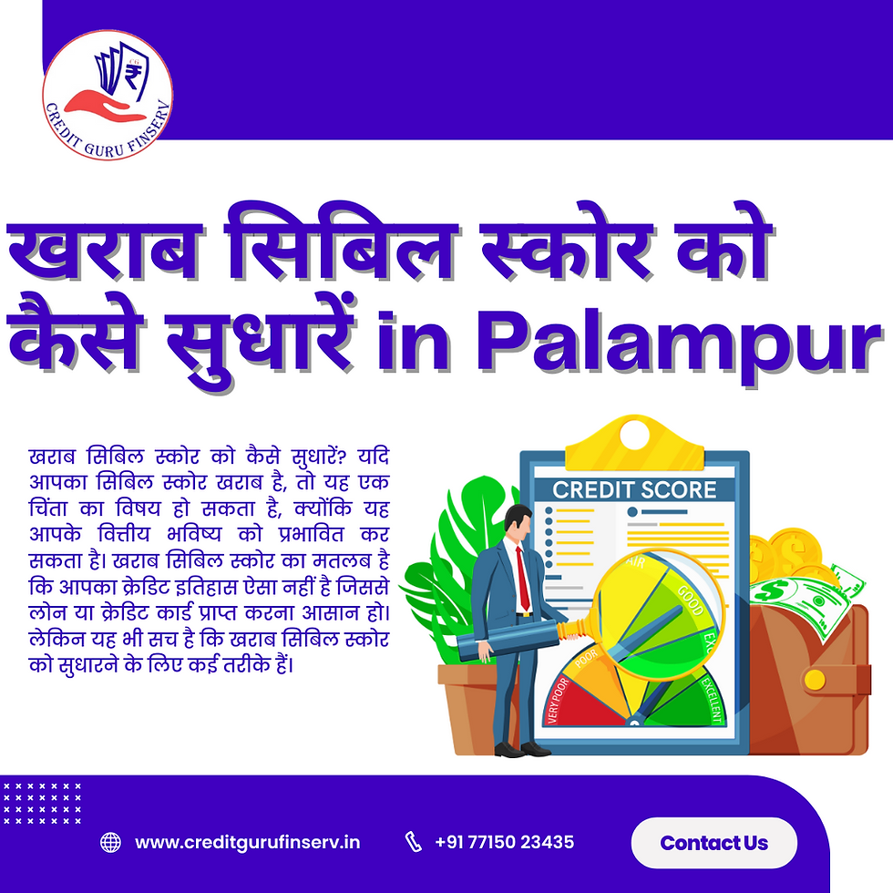 खराब सिबिल स्कोर को कैसे सुधारें in Palampur