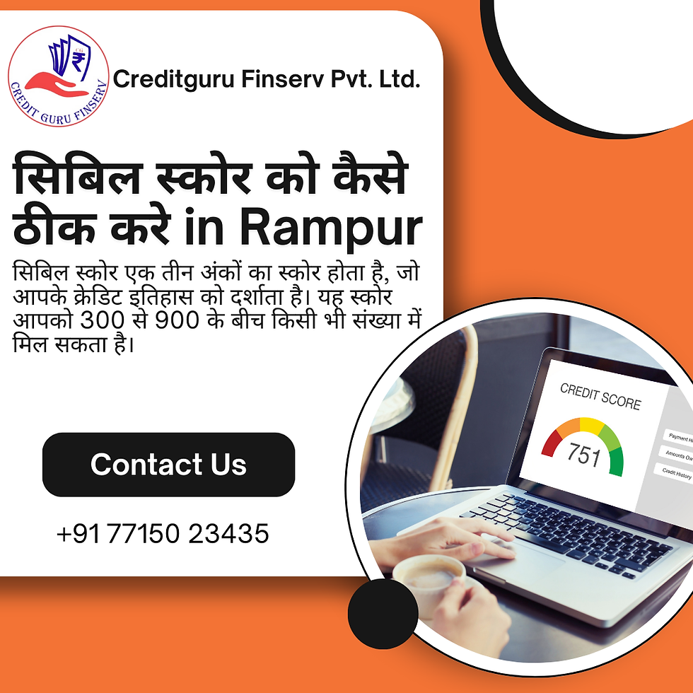 सिबिल स्कोर को कैसे ठीक करे in Rampur