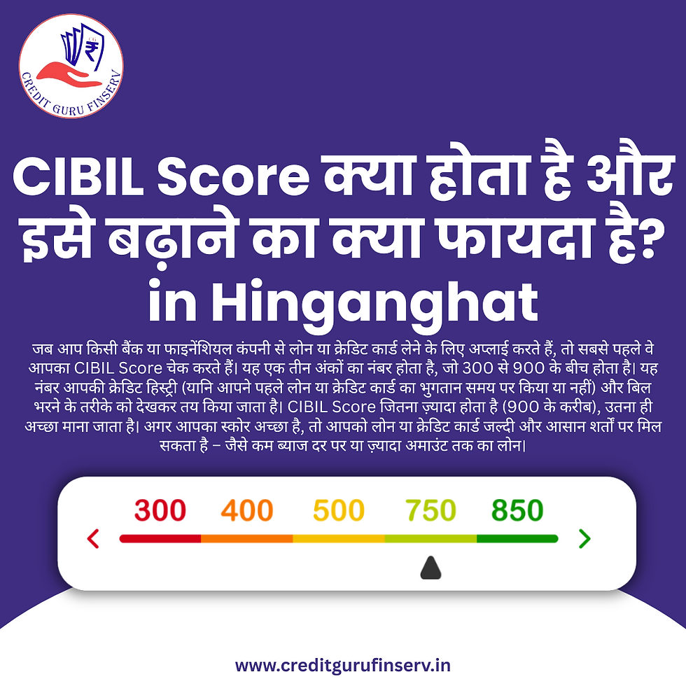 CIBIL Score बढ़ाने के 10 तरीके in Hinganghat