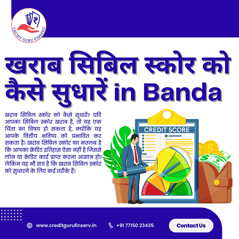 खराब सिबिल स्कोर को कैसे सुधारें in Banda