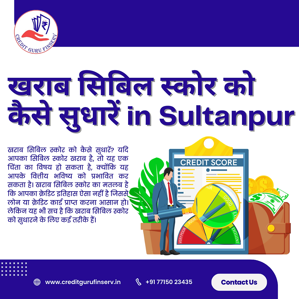 खराब सिबिल स्कोर को कैसे सुधारें in Ghazipur