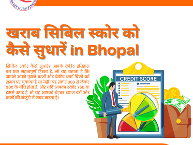 खराब सिबिल स्कोर को कैसे सुधारें in Bhopal