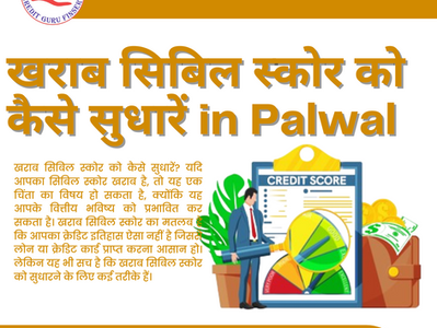 खराब सिबिल स्कोर को कैसे सुधारें in Palwal