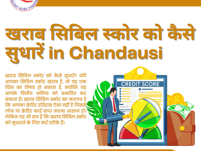 खराब सिबिल स्कोर को कैसे सुधारें in Chandausi
