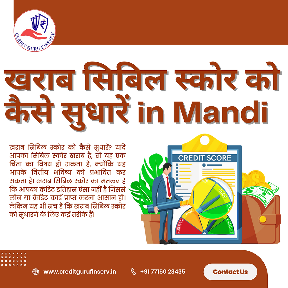 खराब सिबिल स्कोर को कैसे सुधारें in Mandi