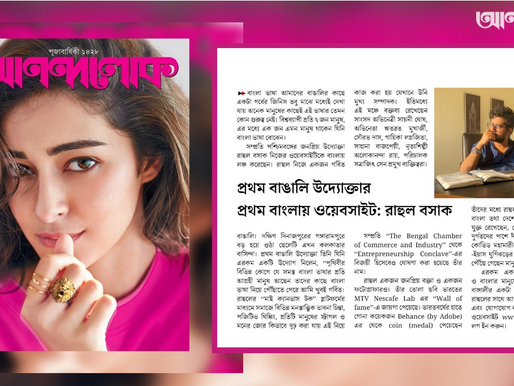 Anandalok Magazine (PUJO BARSHIKI) Featured Rahul Basak