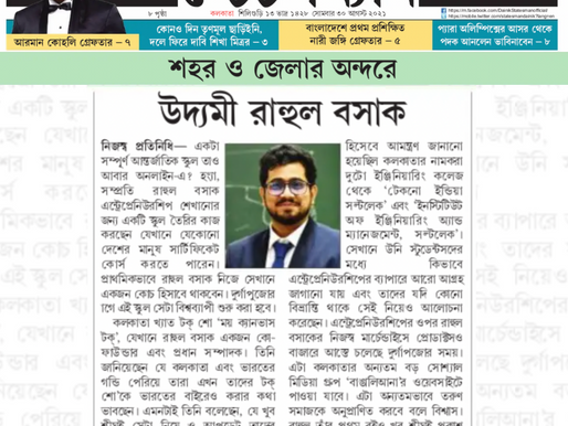 Featured in Dainik Statesman