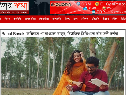Featured in "Janatar Kotha"