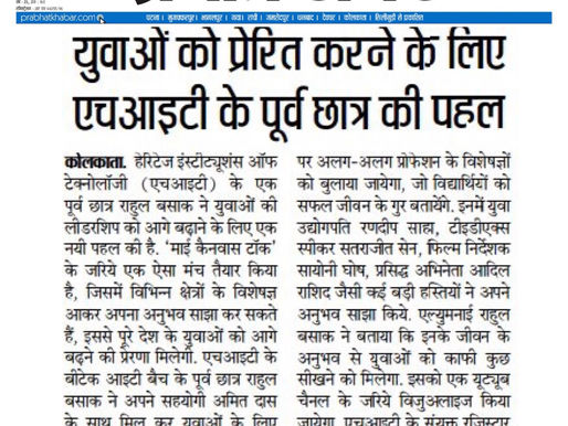 Featured on Prabhat Khabar