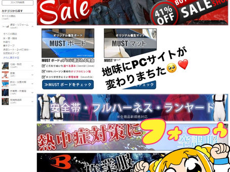 台風には養生テープ ?