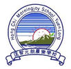 匡智元朗晨樂學校  .jpeg
