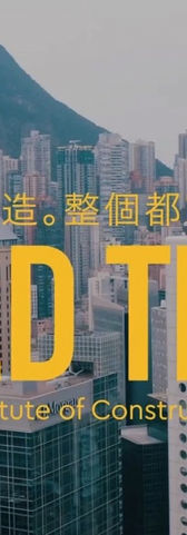 HKICM Corporate Video (2021) (Editing)