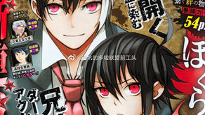 #Noticia | Ranking de popularidad y ventas de la Weekly Shonen Jump #41.