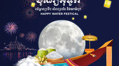 cambodia-water-festival-2025