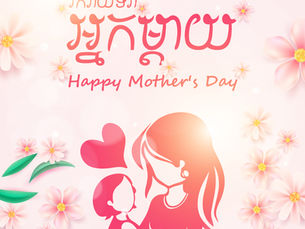 Happy Mother's Day