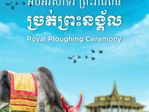 Celebrating Tradition: The Royal Ploughing Ceremony