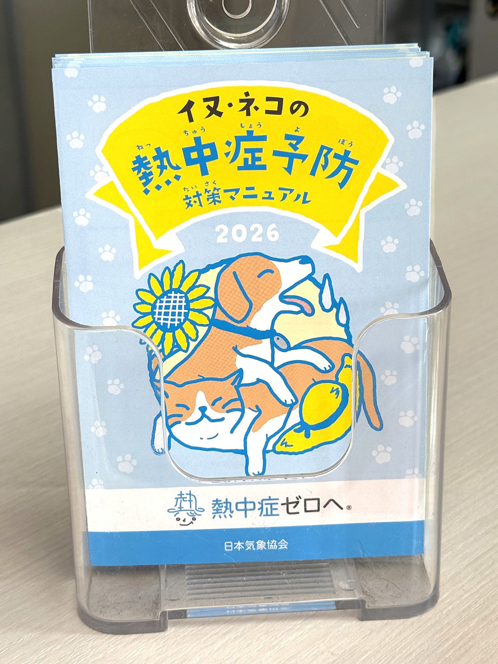 熱中症予防対策マニュアル